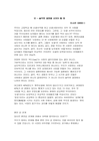 [연극감상문]버자이너모놀로그를 보고 느낀 감춰진 성에 대하여-7