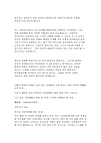 [연극감상문]버자이너모놀로그를 보고 느낀 감춰진 성에 대하여-8
