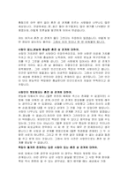 [연극감상문]버자이너모놀로그를 보고 느낀 감춰진 성에 대하여-9