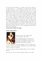 [연극감상문]버자이너모놀로그를 보고 느낀 감춰진 성에 대하여-11