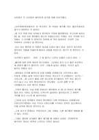 [연극감상문]버자이너모놀로그를 보고 느낀 감춰진 성에 대하여-12