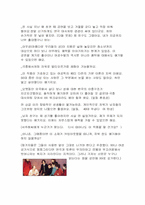 [연극감상문]버자이너모놀로그를 보고 느낀 감춰진 성에 대하여-13