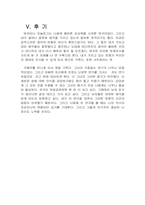[연극감상문]버자이너모놀로그를 보고 느낀 감춰진 성에 대하여-14