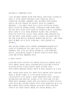 [게임이론] `게임이론`을 통한 청일전쟁의 전개과정 분석-3