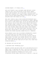 [게임이론] `게임이론`을 통한 청일전쟁의 전개과정 분석-4