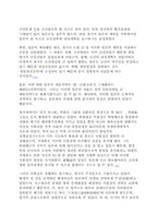 [게임이론] `게임이론`을 통한 청일전쟁의 전개과정 분석-7