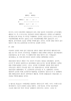[게임이론] `게임이론`을 통한 청일전쟁의 전개과정 분석-10