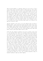 한국의 노동과정의 질적 수준에 대해서-2