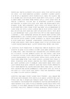 한국의 노동과정의 질적 수준에 대해서-3