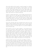 한국의 노동과정의 질적 수준에 대해서-4