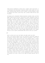 한국의 노동과정의 질적 수준에 대해서-5