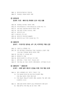 [경영분석] 한국타이어 경영분석-4