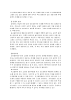 [최면술]최면이란 무엇인가?-2