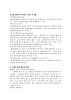 [최면술]최면이란 무엇인가?-3
