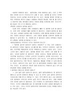 [최면술]최면이란 무엇인가?-4