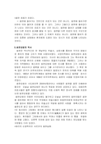 [최면술]최면이란 무엇인가?-5