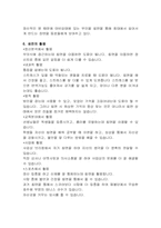 [최면술]최면이란 무엇인가?-6