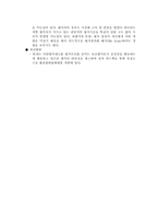 다면평가 레포트-3