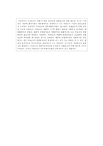 [기업분석] 포스코 경영분석-19