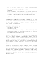 [대중매체]정치 communication - TV 와 정치토론-3