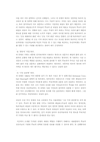 [대중매체]정치 communication - TV 와 정치토론-5