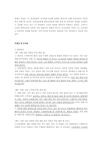 [대중매체]정치 communication - TV 와 정치토론-8