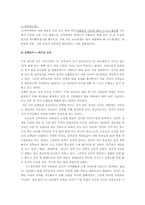 [대중매체]정치 communication - TV 와 정치토론-9