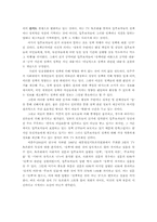 [대중매체]정치 communication - TV 와 정치토론-10