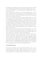 [대중매체]정치 communication - TV 와 정치토론-12