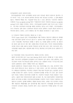 [대중매체]정치 communication - TV 와 정치토론-13