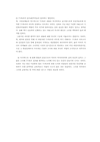 [대중매체]정치 communication - TV 와 정치토론-14