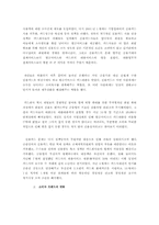 [경영전략] `외환카드` 기업분석 및 향후 대안제시-6