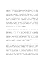 [경영전략] `외환카드` 기업분석 및 향후 대안제시-7