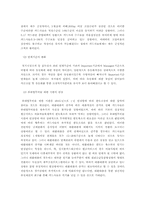 [경영전략] `외환카드` 기업분석 및 향후 대안제시-17
