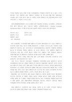 [경영전략] `외환카드` 기업분석 및 향후 대안제시-20