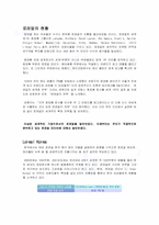 로레알 기업조사-4