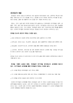 로레알 기업조사-7