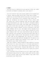 롯데리아와 맥도날드 비교분석-1