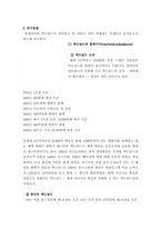 롯데리아와 맥도날드 비교분석-2