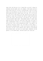 롯데리아와 맥도날드 비교분석-10