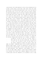 롯데리아와 맥도날드 비교분석-13