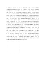 롯데리아와 맥도날드 비교분석-14
