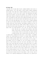 롯데리아와 맥도날드 비교분석-15