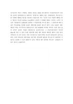 롯데리아와 맥도날드 비교분석-16