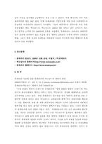 롯데리아와 맥도날드 비교분석-20