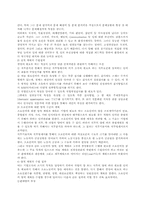 모집과 선발 레포트-2