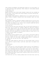 모집과 선발 레포트-3