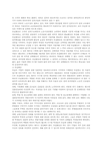모집과 선발 레포트-4