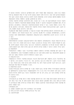 모집과 선발 레포트-5