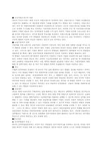 모집과 선발 레포트-7